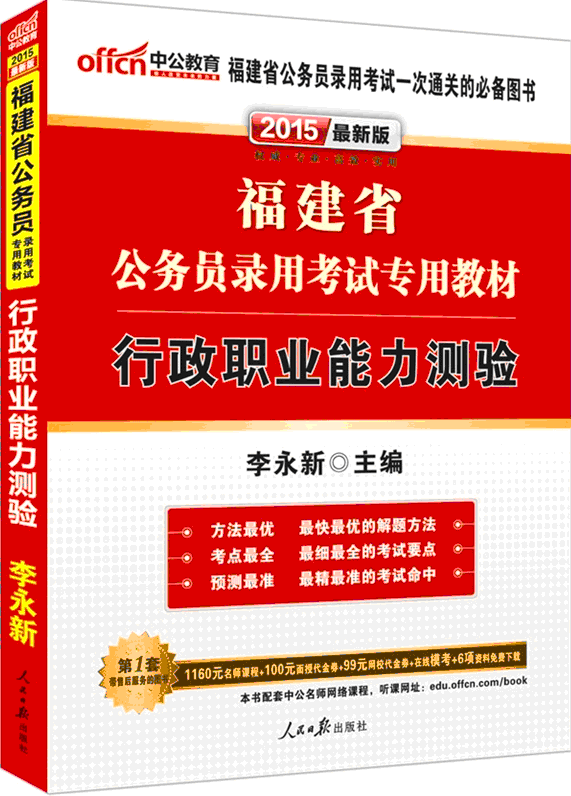 华图公务员(华图湖北公务员)