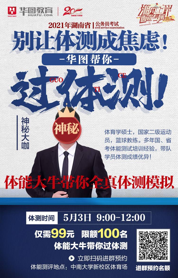 华图公务员(华图湖北公务员)
