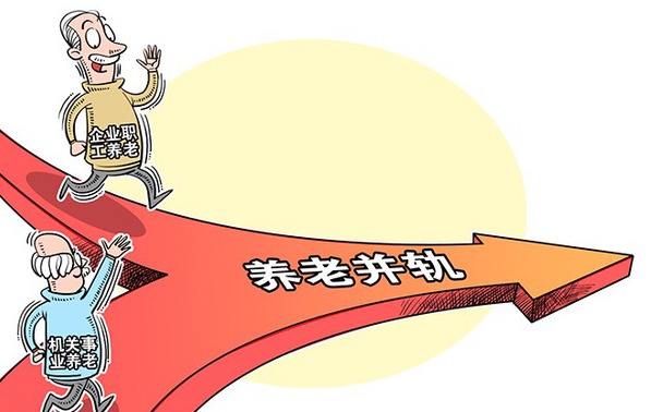 公务员养老保险(职业年金缴费比例)
