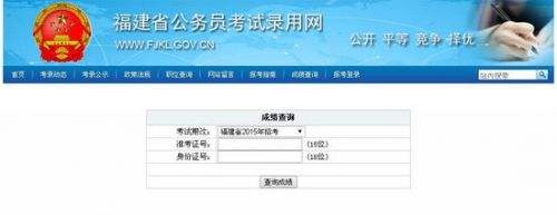 福建省公务员考试(公务员考试考哪些内容)