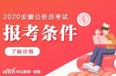 报名公务员(报名公务员的流程图)