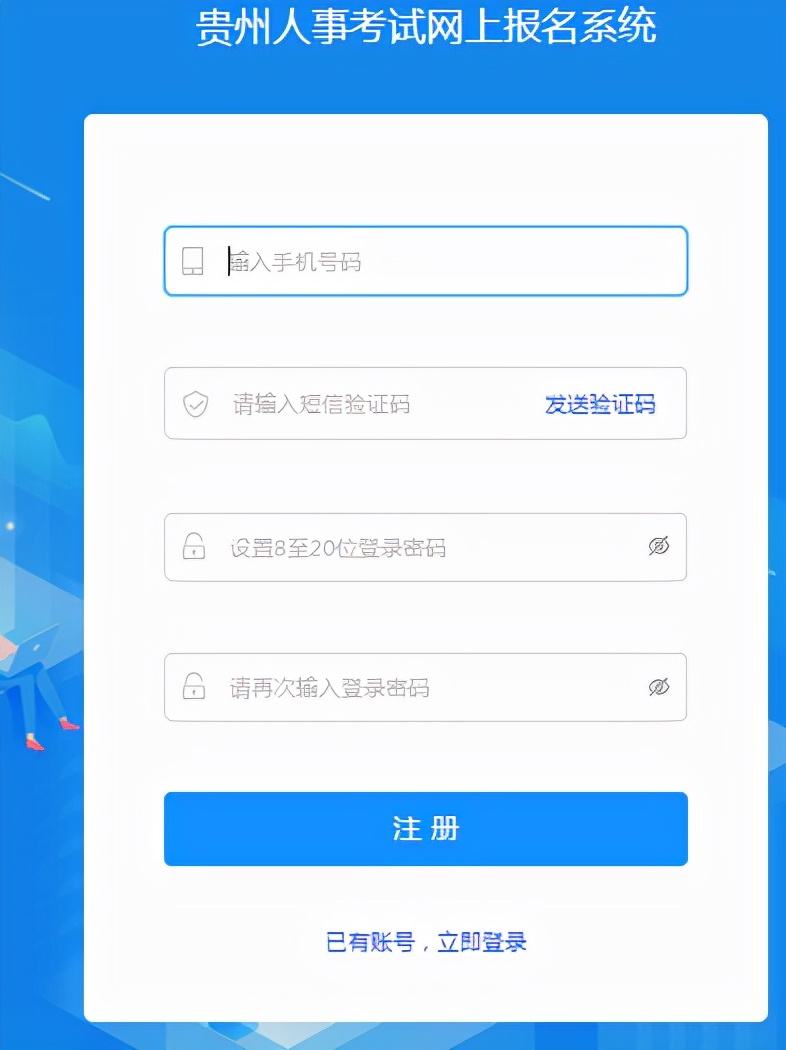 贵州人事考试信息网(163贵州事业单位考试信息)