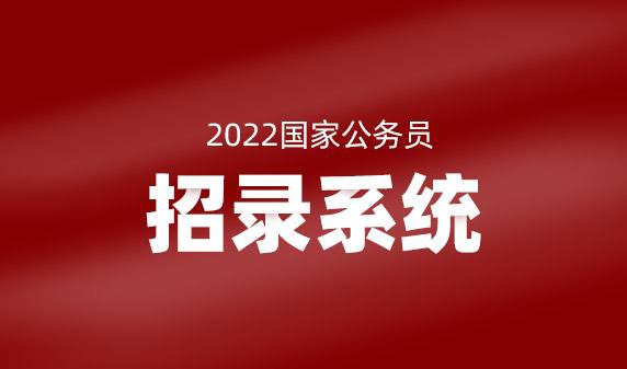 公务员招生(公务员招生信息网)