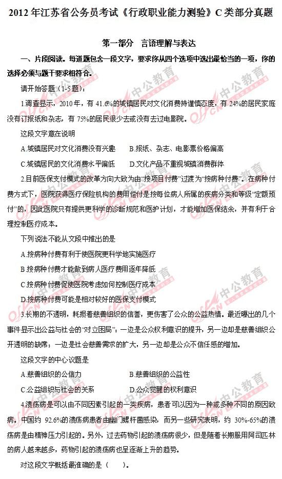 江苏省公务员考试(2022年公务员考试时间)