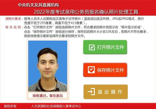 福建公务员(福建公务员职位表)