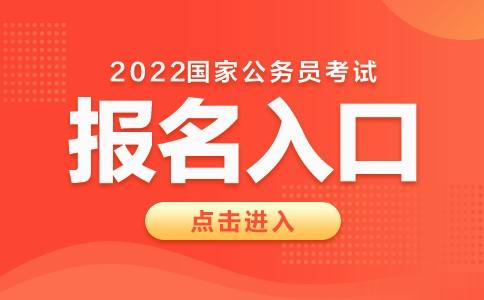中央公务员(中央公务员考试和地方公务员考试存在着从属关系)