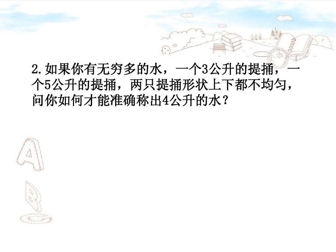微软面试题(微软中国面试题)