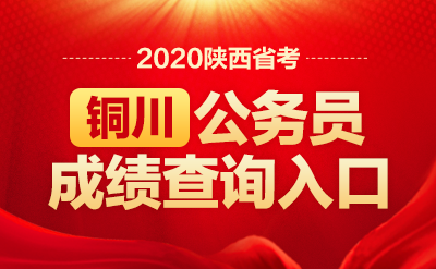 西安公务员(西安公务员公示名单)