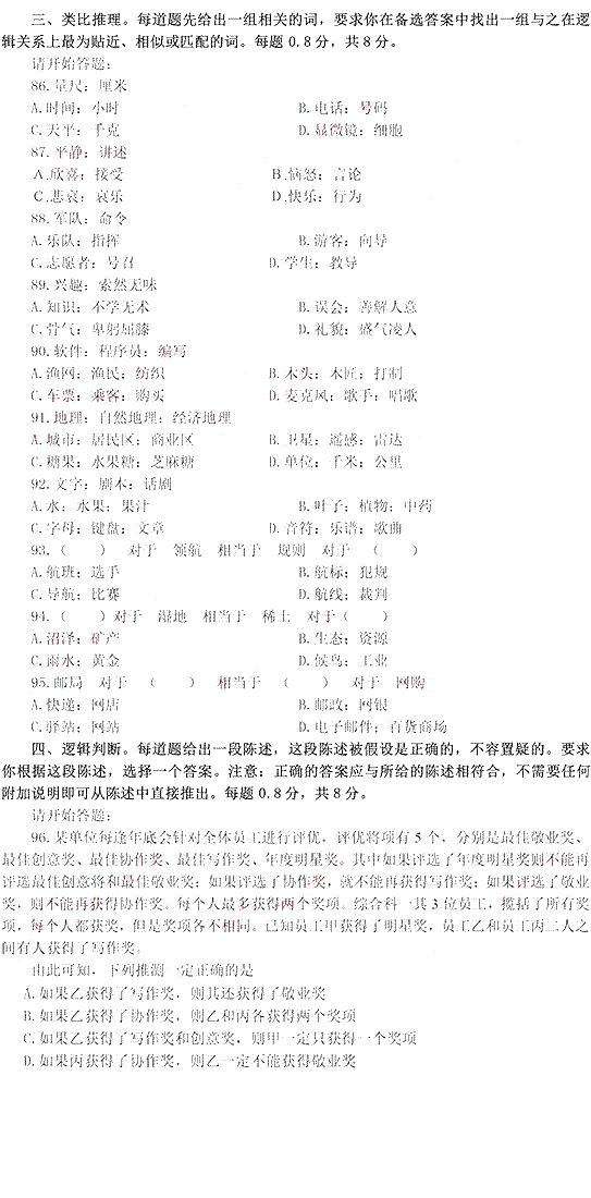 公务员考试试题练习(广西公务员考试试题练习)