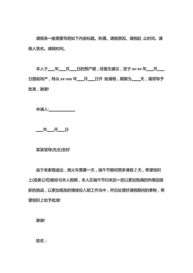 公务员病假规定(公务员长期病假考核)