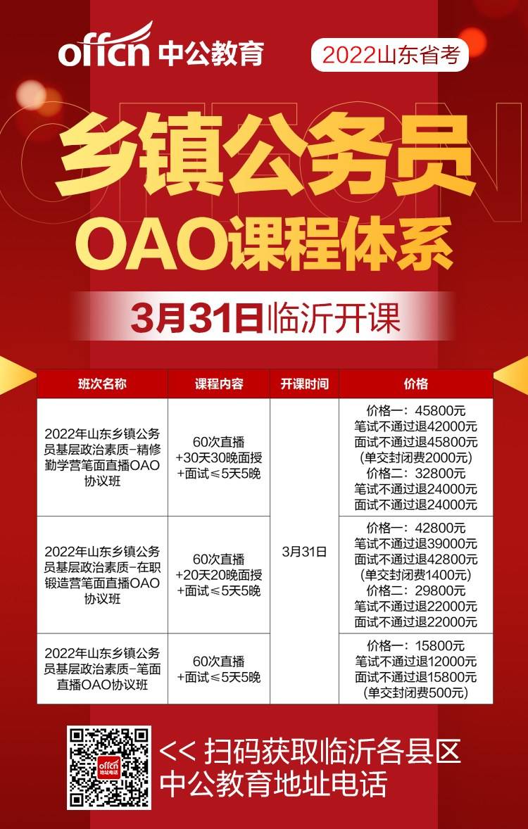 临沂公务员(2020临沂公务员职位表)