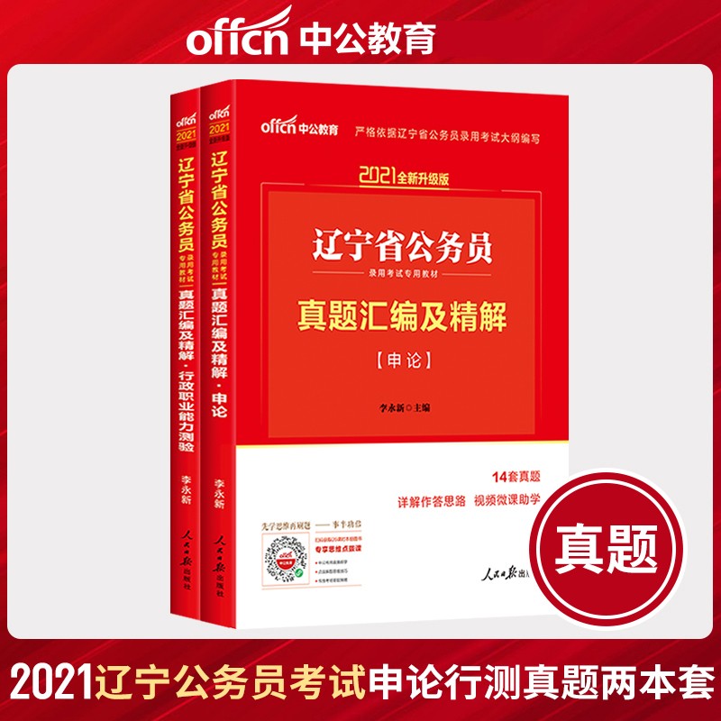辽宁省公务员考试(辽宁省人事考试网报名)