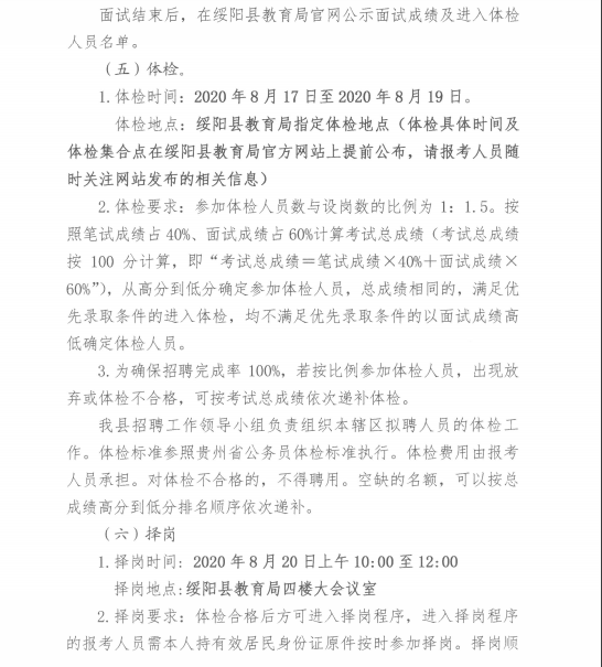 贵州人事考试163(贵州2022省考报名入口官网)