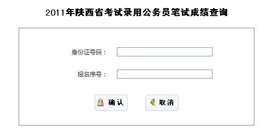 四川公务员成绩查询(公考成绩能看到排名吗)