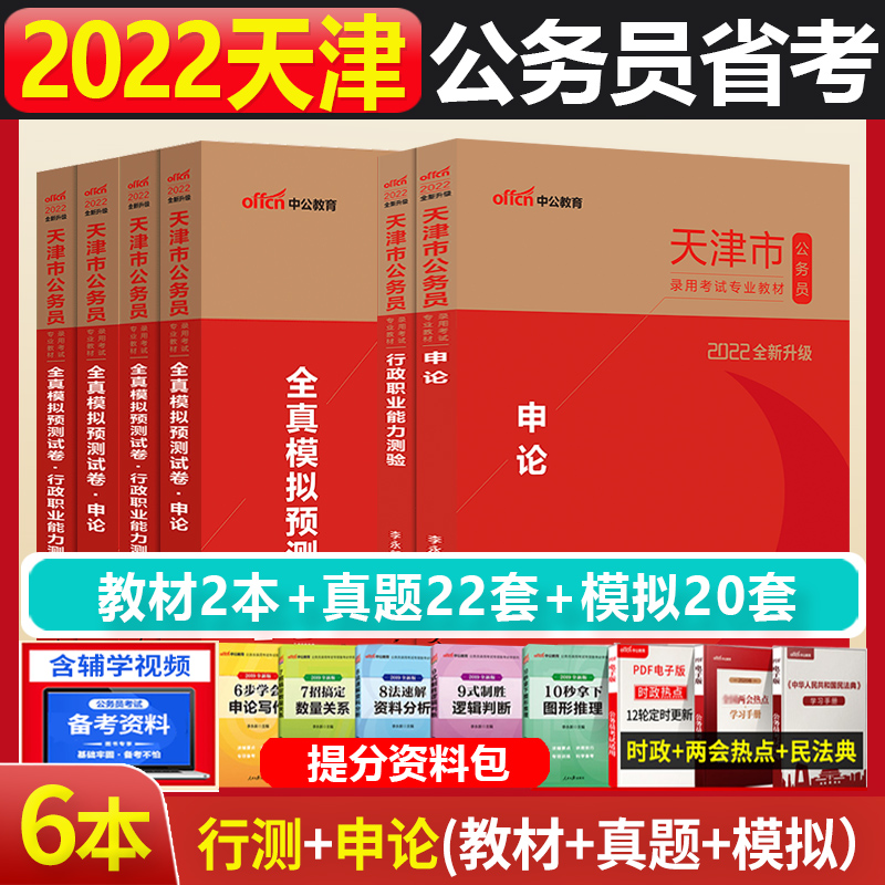 天津公务员考试(天津公务员考试网官网)