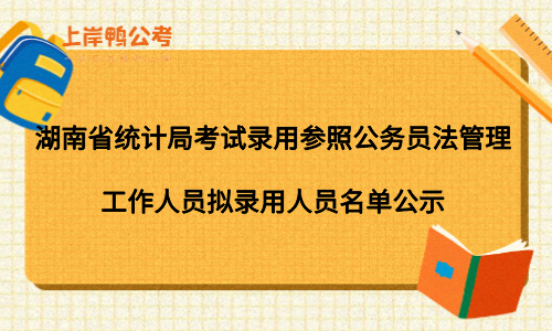 参照公务员法管理事业单位的简单介绍