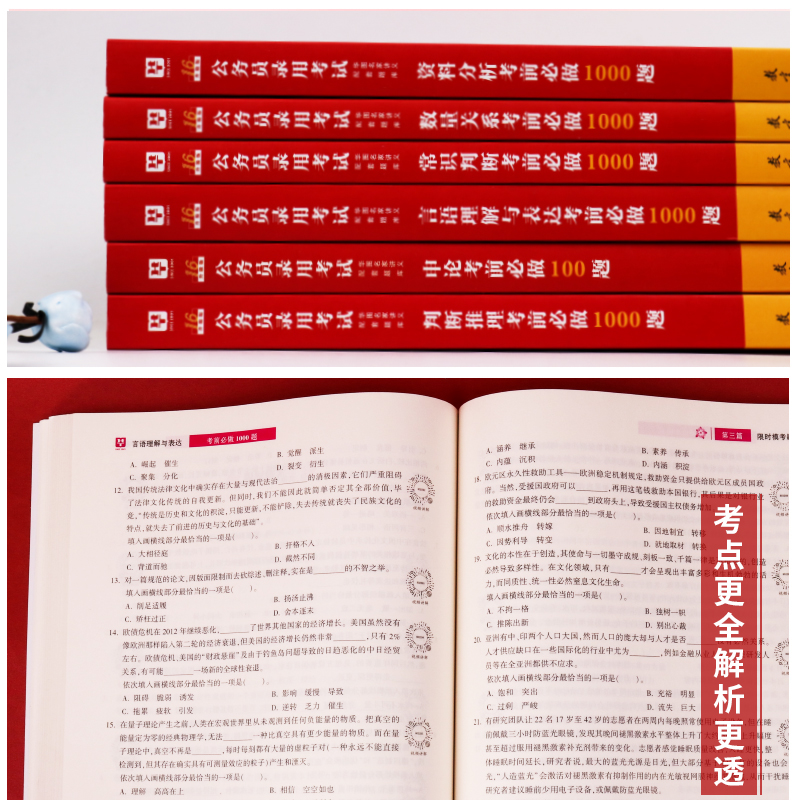 华图公务员考试(华图公务员考试网官网江苏)