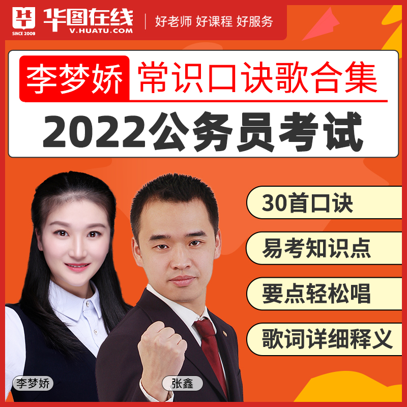 华图公务员考试(华图公务员考试网官网江苏)