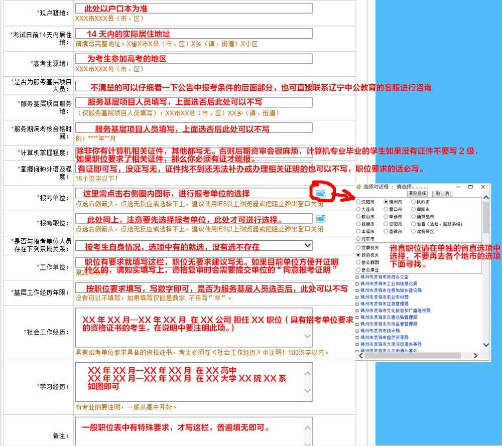 公务员报考流程(公务员报考流程示意图)