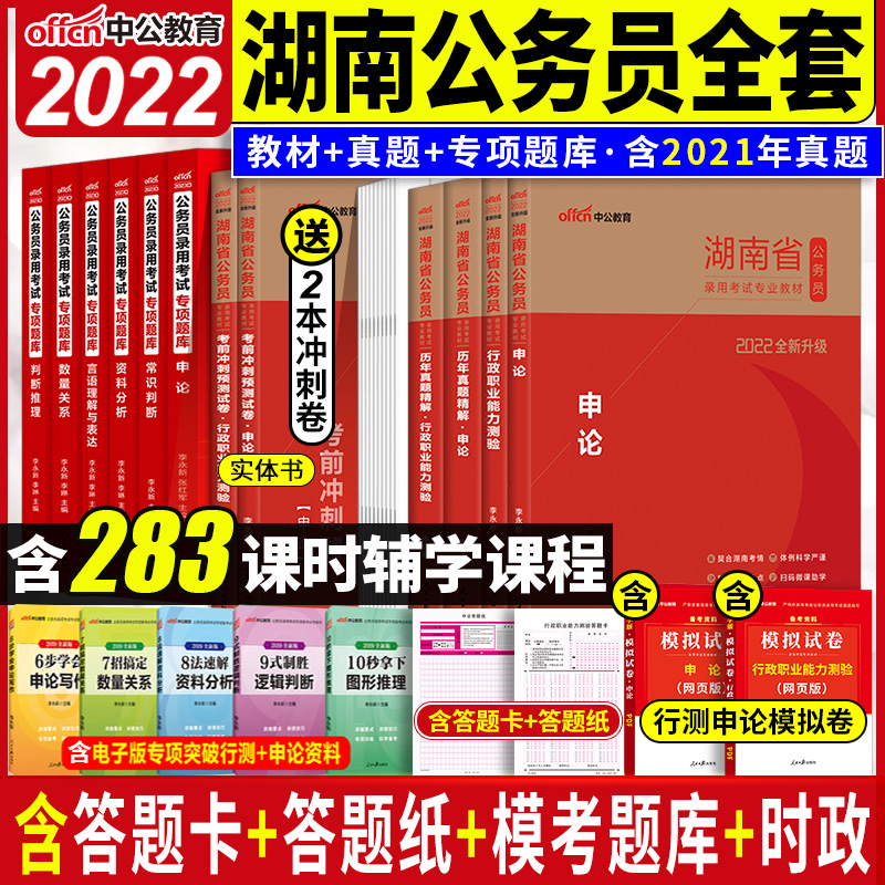 湖南省公务员考试论坛(湖南乡镇公务员qzzn)