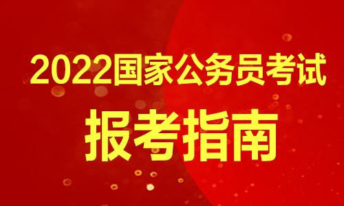 全国公务员(全国公务员职位表)