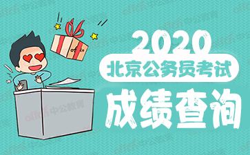 公务员资格审查(公务员资格审查通知)
