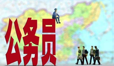 考公务员的要求(公务员考试考哪几科)