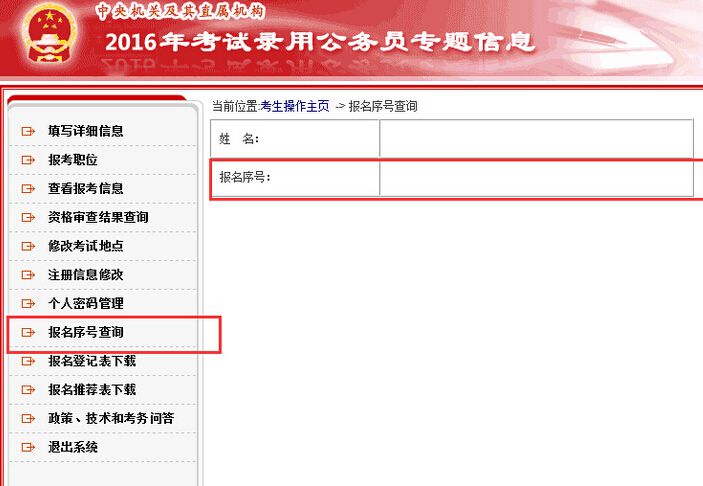 国家公务员报名(国家公务员网官网首页)