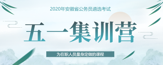 安徽省公务员论坛(安徽省考吧公考论坛)