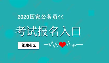 国家公务员考试报名(国家公务员考试网官网首页)