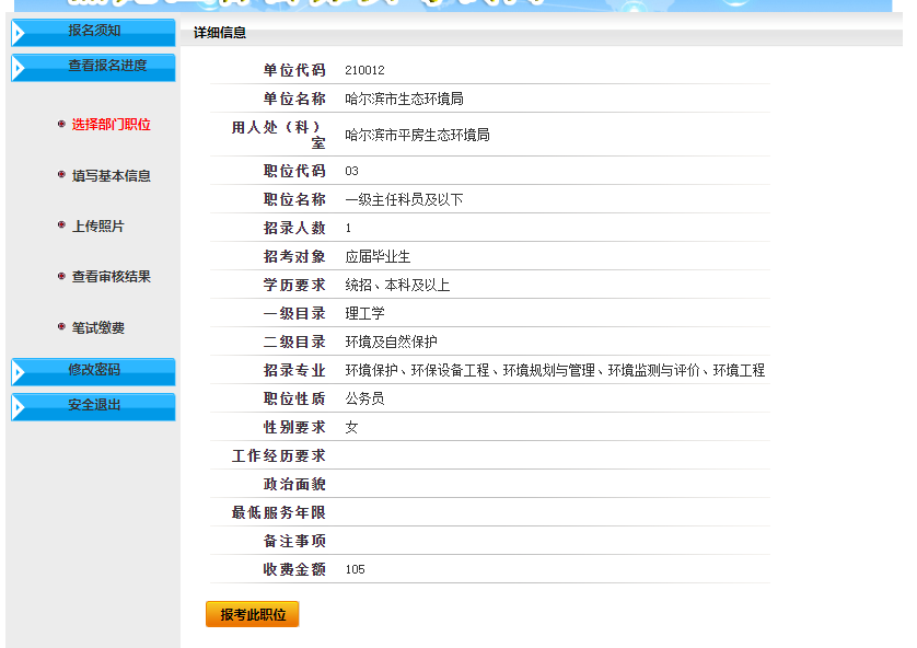 公务员考试网站(国家公务员考试网站)
