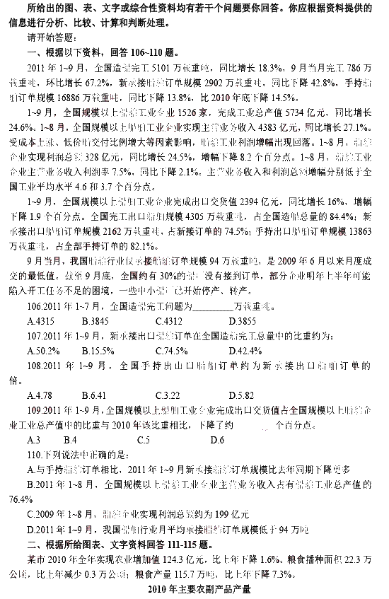 四川公务员考试真题(四川公务员真题及答案)