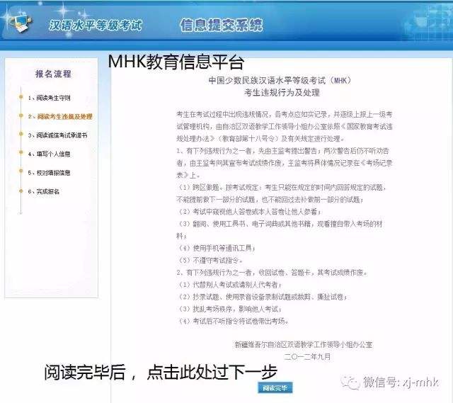 新疆公务员报名入口(2022年新疆公务员报名)
