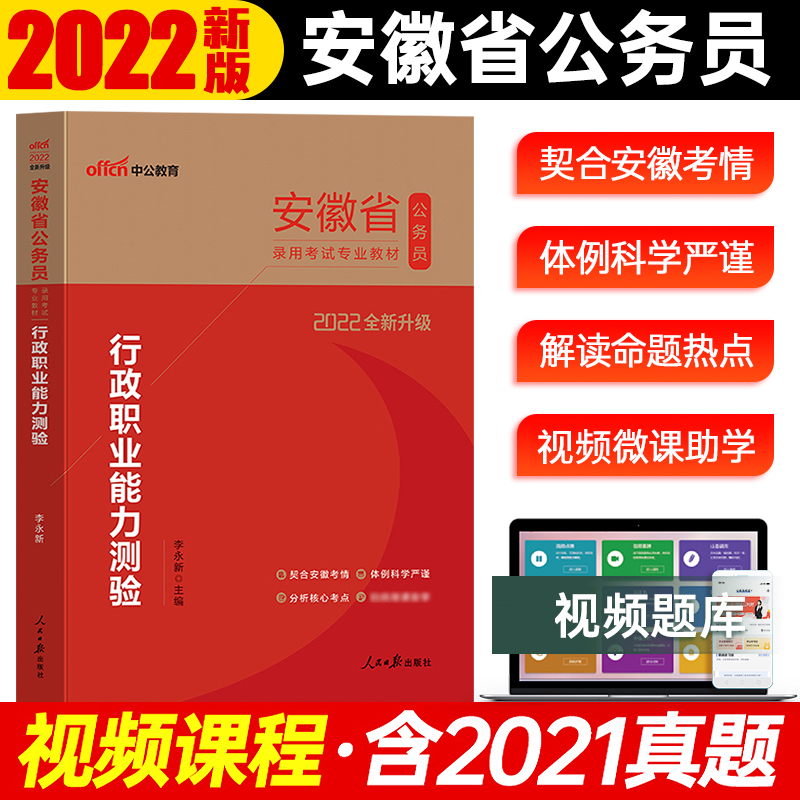 安徽省公务员考试论坛(安徽省考公务员报考官网)