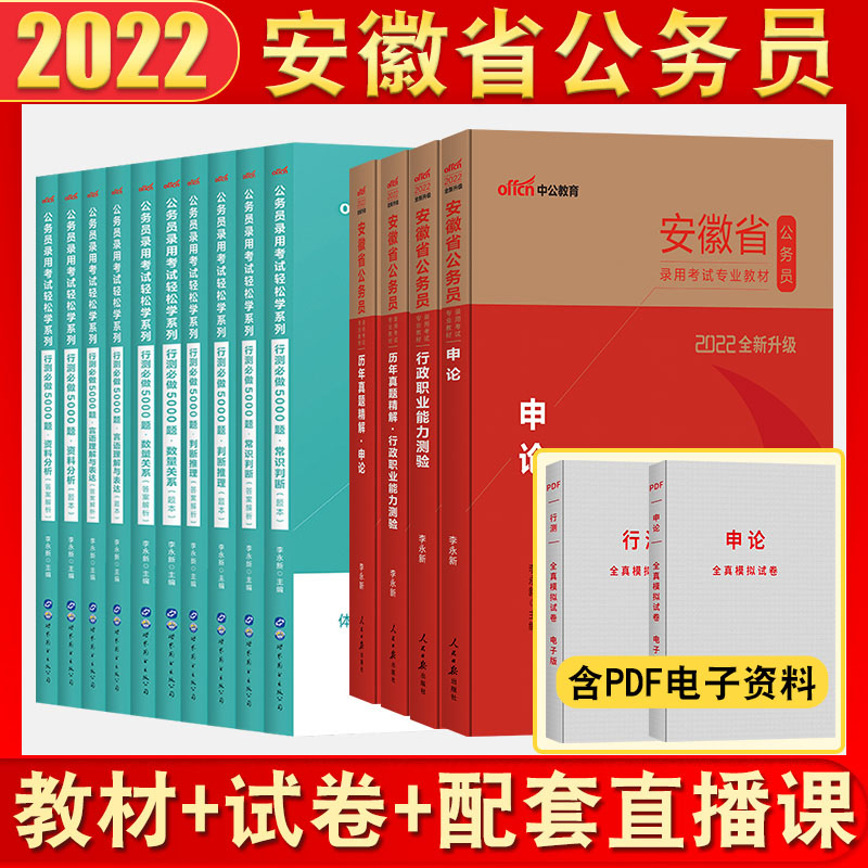 安徽省公务员考试论坛(安徽省考公务员报考官网)