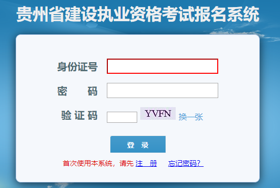 贵州公务员考试网(贵州公务员考试2022)