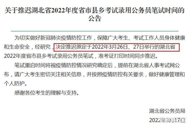 海南省公务员考试网(海南合格考成绩查询入口)