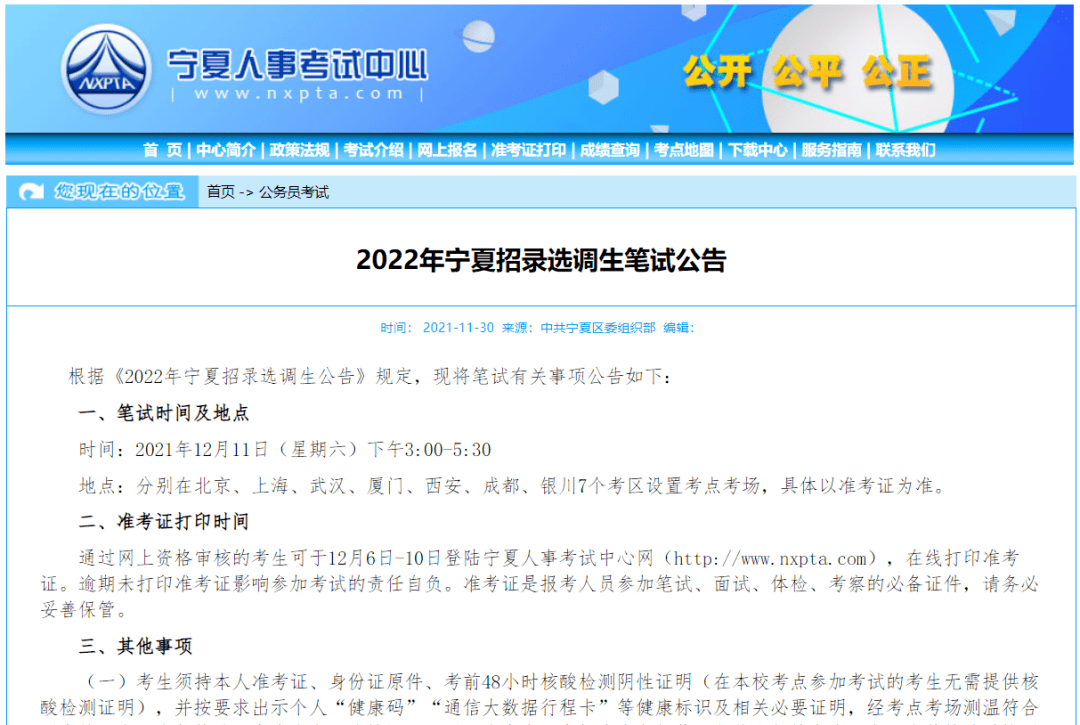厦门公务员考试(2021厦门公务员岗位表)