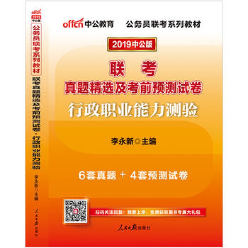 公务员联考(联考和省考的区别)