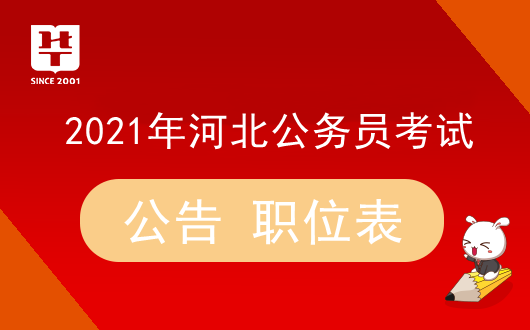 公务员联考(联考和省考的区别)
