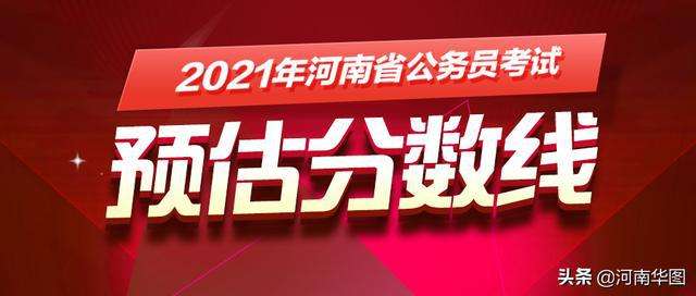 河南公务员考试网(2021年广西公务员省考行测真题)
