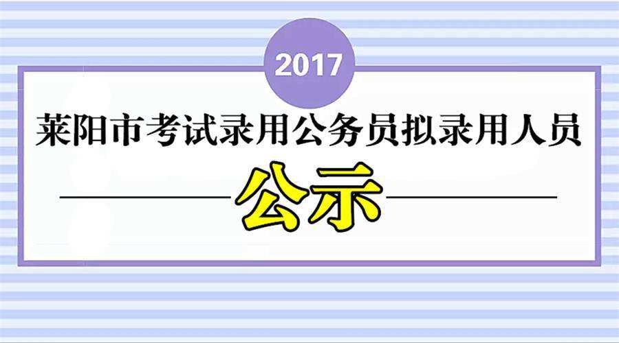 烟台公务员考试(怎么准备公务员考试)