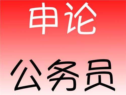 佛山公务员考试(佛山公务员考试网官网)