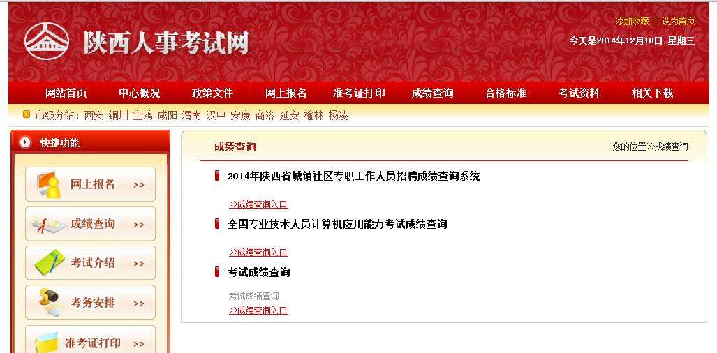 辽宁公务员网(辽宁公务员网上报名)