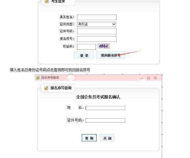 辽宁公务员网(辽宁公务员网上报名)