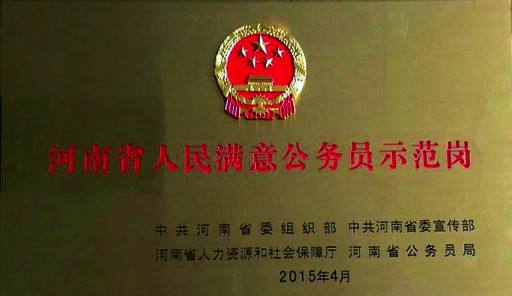 河南省公务员论坛(河南省考公务员论坛)