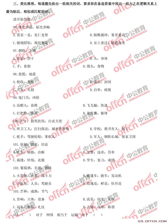 包含2015年国家公务员考试的词条