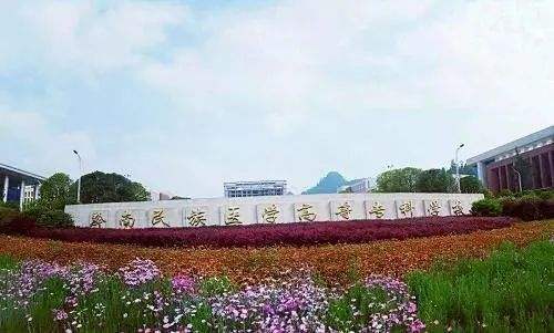 贵州工商职业学院(贵州工商职业学院贴吧)
