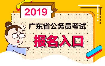 公务员报名入口(广西公务员报名入口)