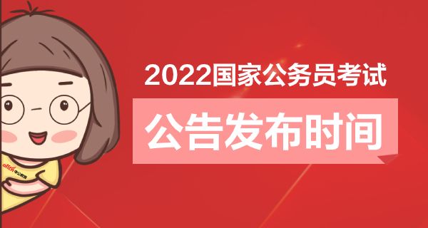 公务员报考网(新疆公务员考试报名网站)